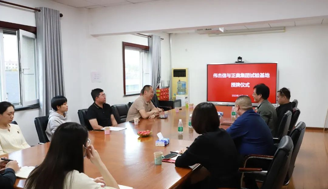 尊龙凯时人生就博官网登录生物与正奥集团战略合作授牌仪式