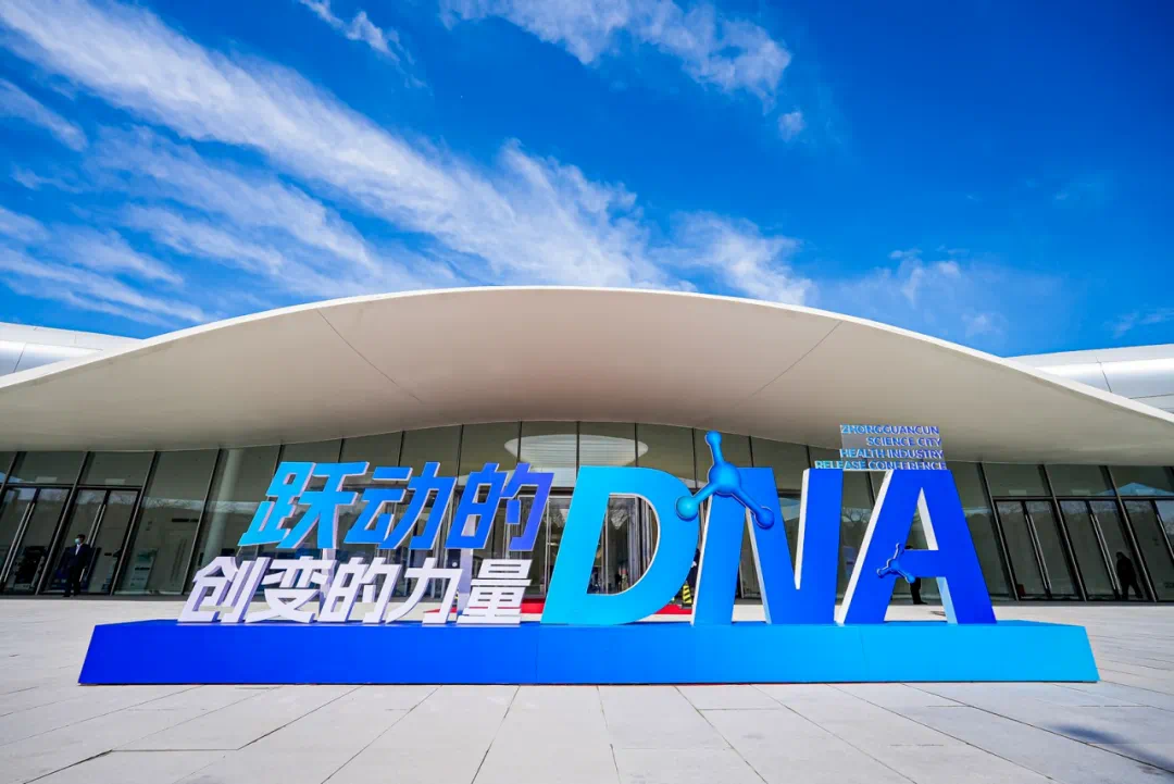 跃动的DNA，创变的力量——尊龙凯时人生就博官网登录高端动物创新药技术平台正式发布